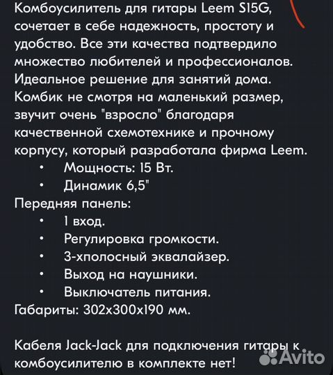 Гитарный комбоусилитель