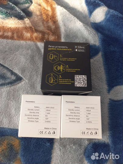 Датчик движения