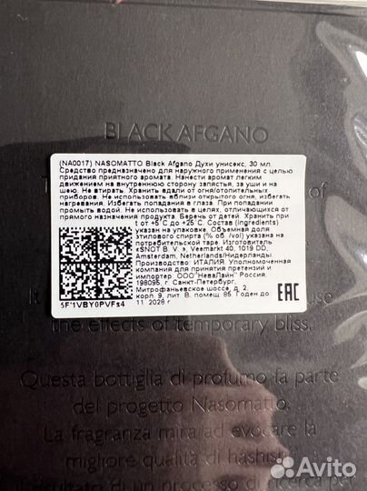 Nasomatto black afgano