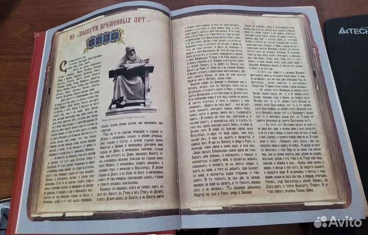 Книга Россия великая судьба