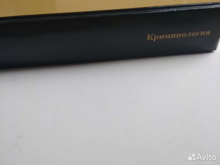 Криминология Кудрявцева