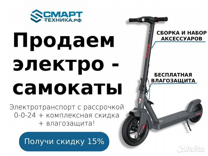 Электровелосипед Minako SMART 8 AH