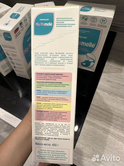 Молочная смесь для мам