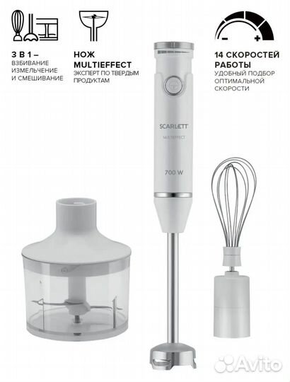 Блендер погружной scarlett
