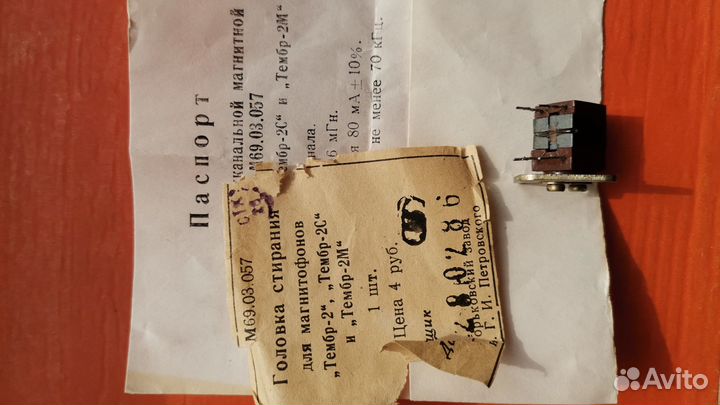 Головка стирания для Тембр-2 /2С/2м