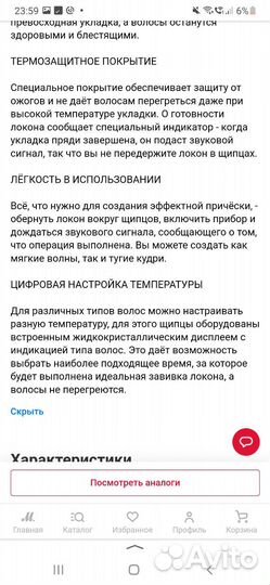 Щипцы для завивки волос philips