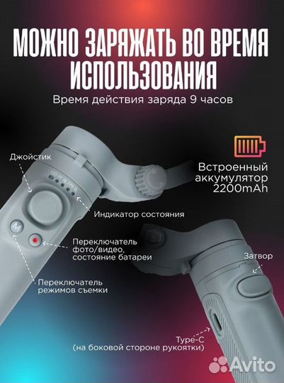 Стабилизатор для смартфона; штатив; селфи палка