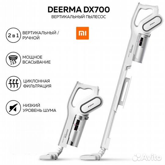 Пылесос Xiaomi