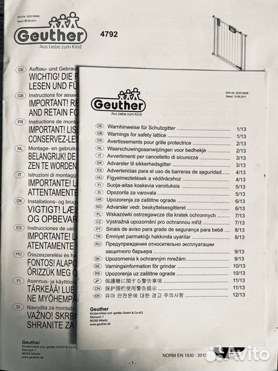 Ворота безопасности Geuther 4792