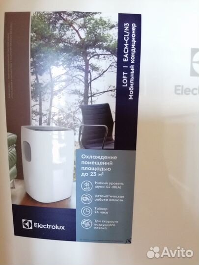 Продам мобильный кондиционер