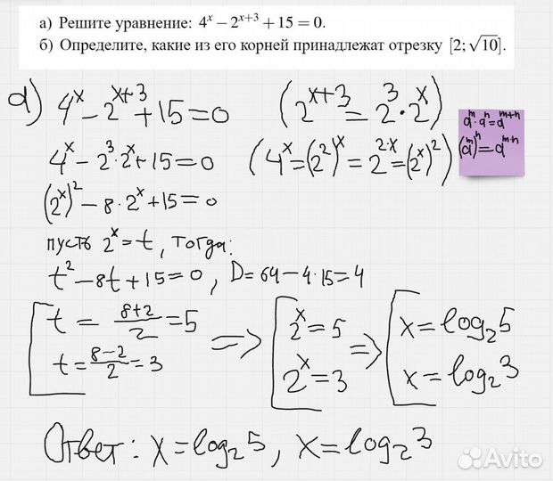 Репетитор по математике