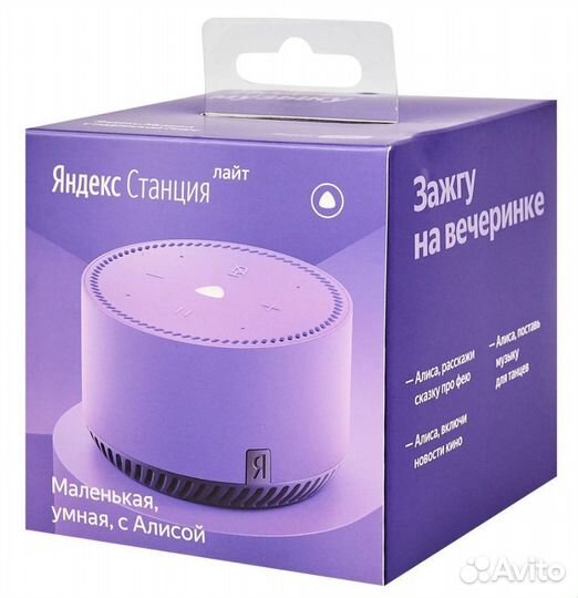 Умная колонка Яндекс.Станция Лайт