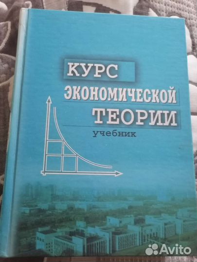 Учебники архитектура.экономика.история.Новый завет