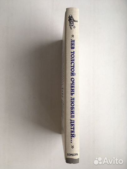 Лев Толстой очень любил детей.