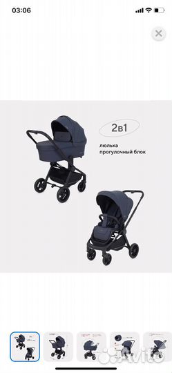 Продам коляску 2 в 1