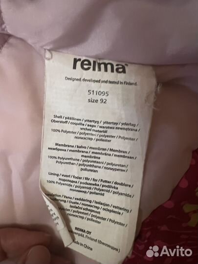 Куртка демисезонная Reima tec 92