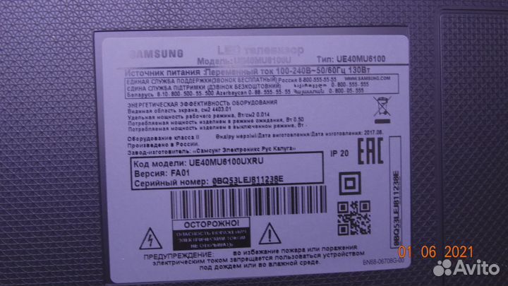 S 5U75 40 FL REV1.4 150514 LM41-00120R LM41-00120S