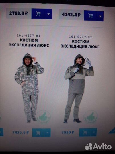 Костюм рабочий летний спецодежда