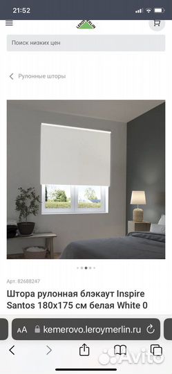 Рулонные шторы блэкаут