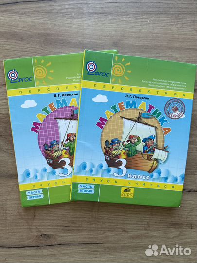 Учебник Петерсон математика 3 класс 2 часть