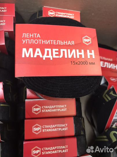 Битопласт лента уплотнительная