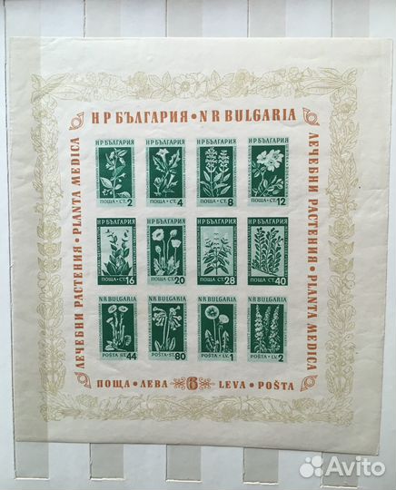 Марки Болгарии (1946 – 1980), альбом №2