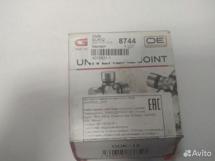 Крестовина карданного вала для Hyundai Tucson jm