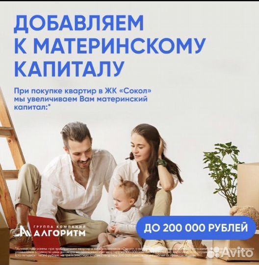 Риэлтор. Агент по недвижимости