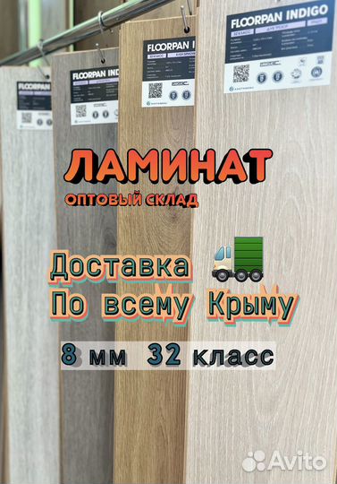 Ламинат indigo 8 мм 32 класс