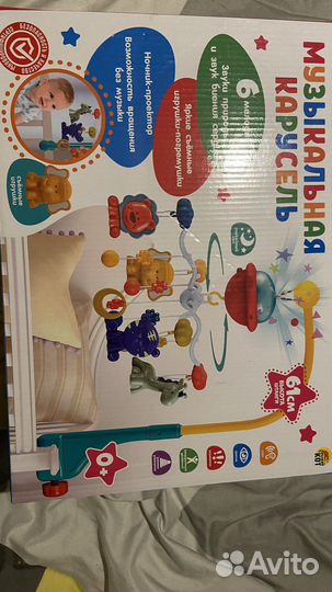 Мобиль музыкальная карусель с пультом в кроватку