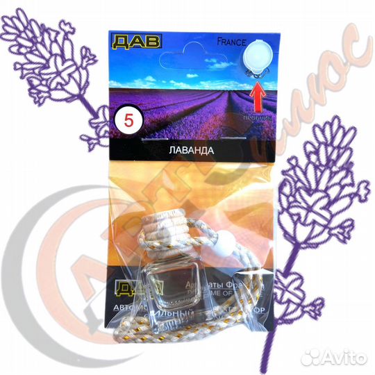 Ароматизатор 