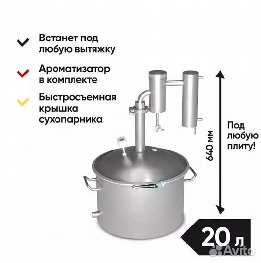 Самогонный аппарат Германия 4