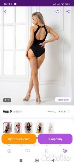 Купальник женский