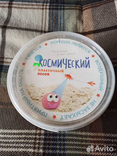 Продам кинетический песок