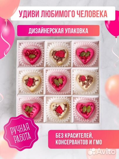 Набор конфет ручной работы на День Рождения