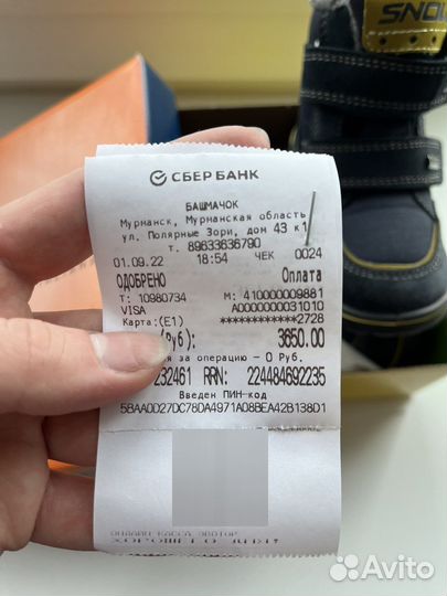 Ботинки демисезонные