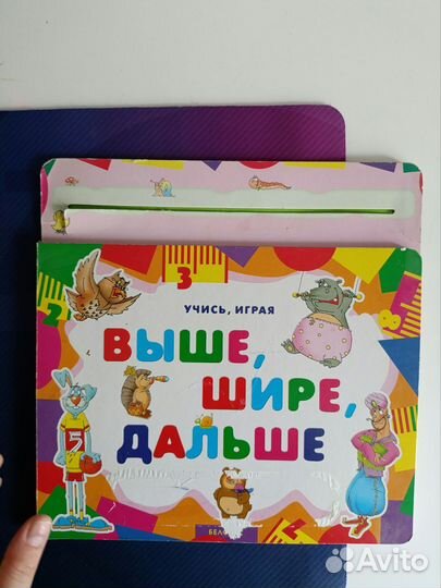 Детские книги три штуки