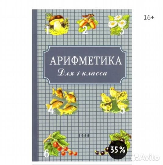 Учебник Пчелко