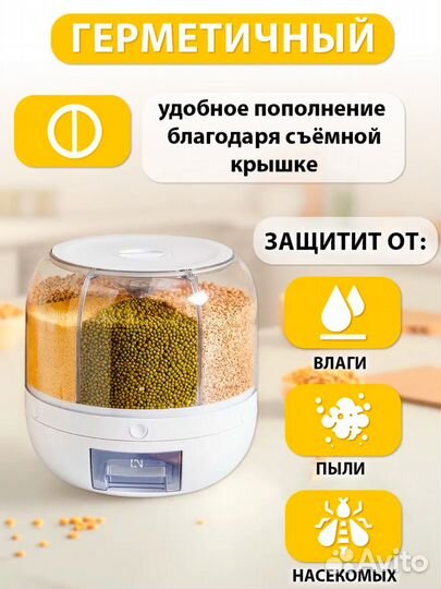 Диспенсер для сыпучих продуктов