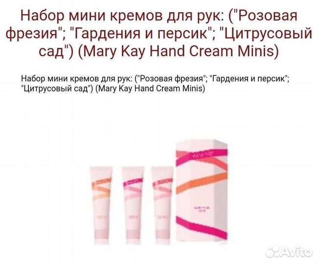 Крем для рук