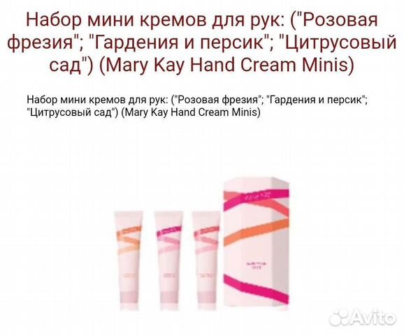 Крем для рук