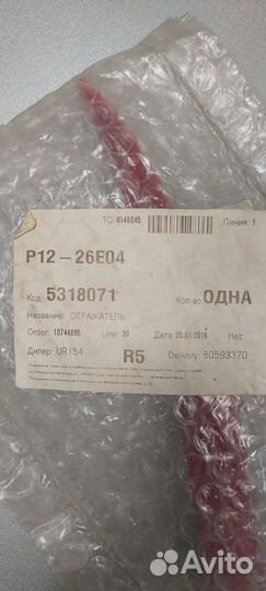 Отражатель бампера задний левый Ford Mondeo