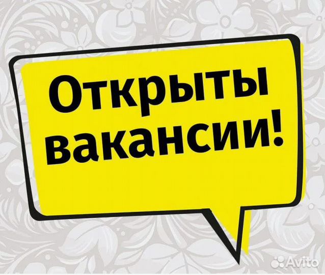 Мойщик посуды еженедельные выплаты