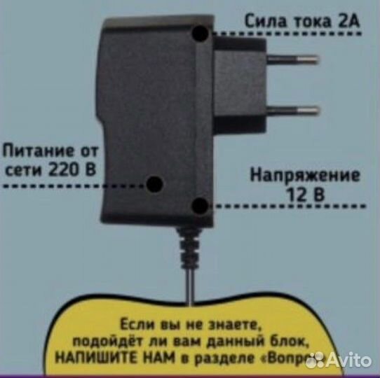 Блок питания 5v для Триколор тв
