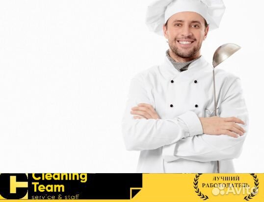 Повар в отель г.Сочи