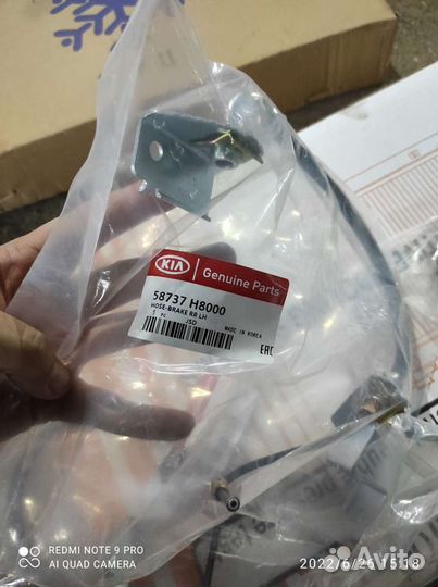 Задний тормозной шланг Киа Рио 4