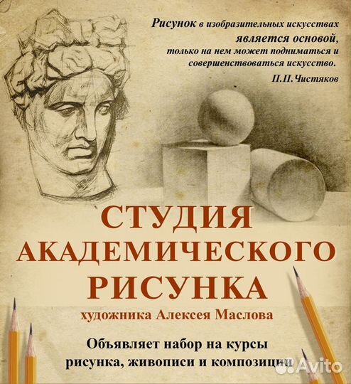 Подготовка по рисунку, живописи, композиции