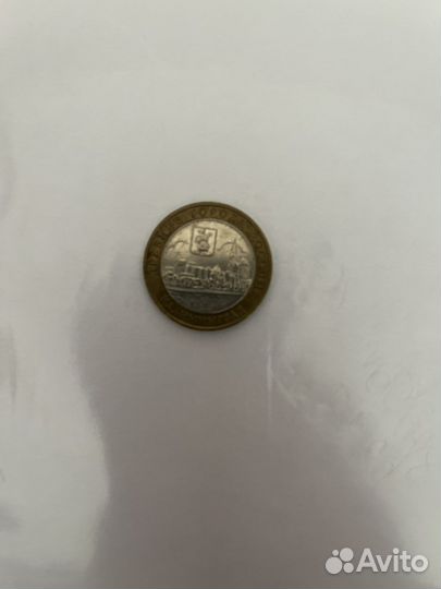 Монета 10 р, год выпуска 2002 и 2012