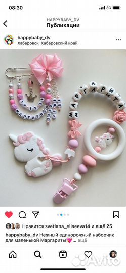 Именной грызунок