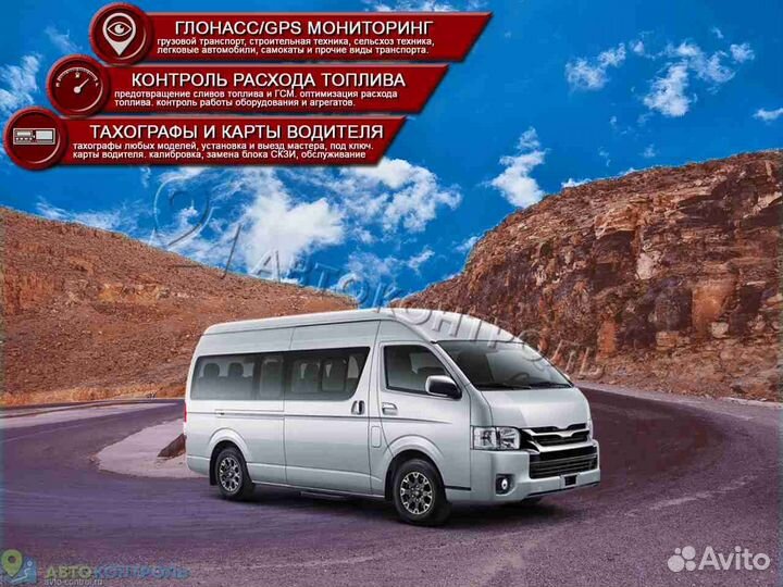 Подключение Глонасс, GPS модулей для автомобилей